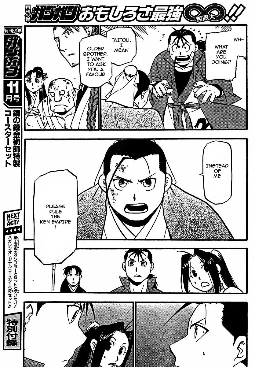 Read HERO TALES chapter 18 image 10 on Lezhin