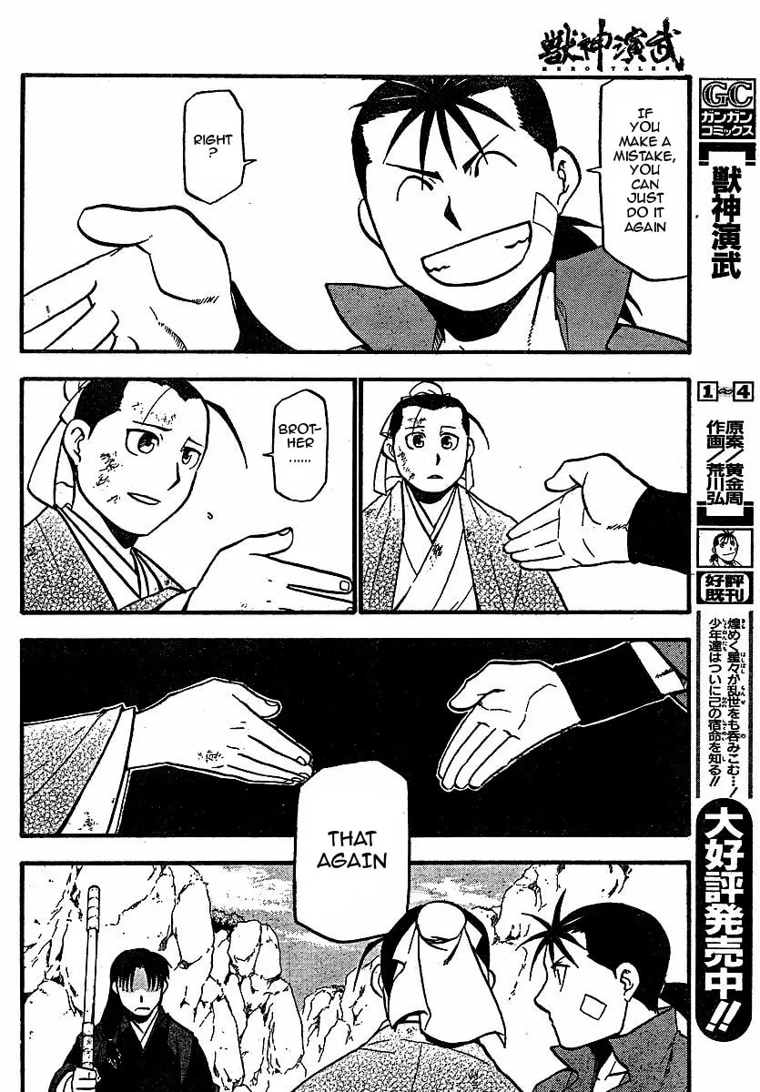 Read HERO TALES chapter 18 image 13 on Lezhin