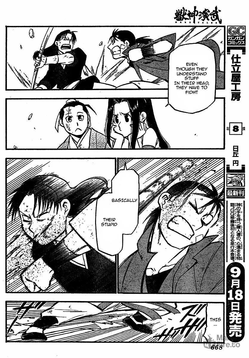 Read HERO TALES chapter 18 image 17 on Lezhin