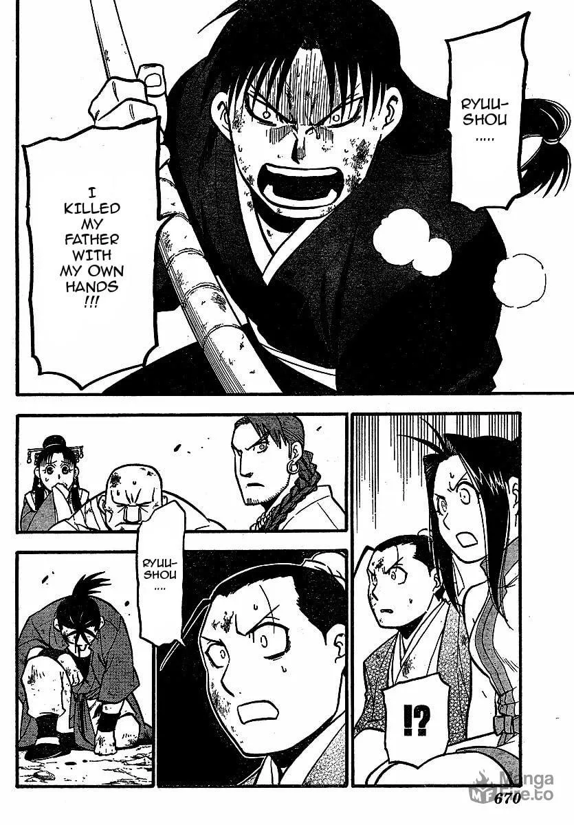 Read HERO TALES chapter 18 image 19 on Lezhin