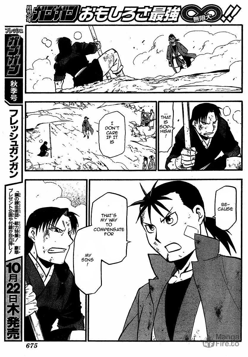 Read HERO TALES chapter 18 image 24 on Lezhin