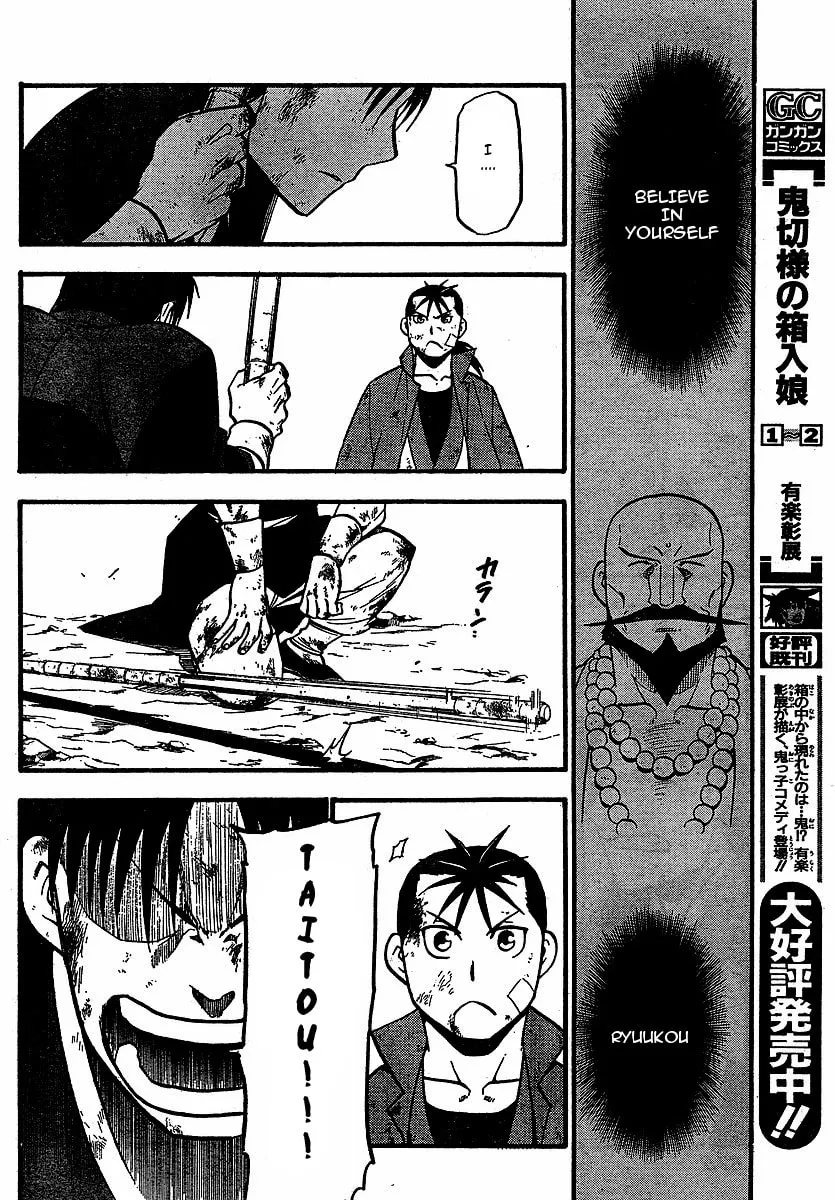 Read HERO TALES chapter 18 image 25 on Lezhin