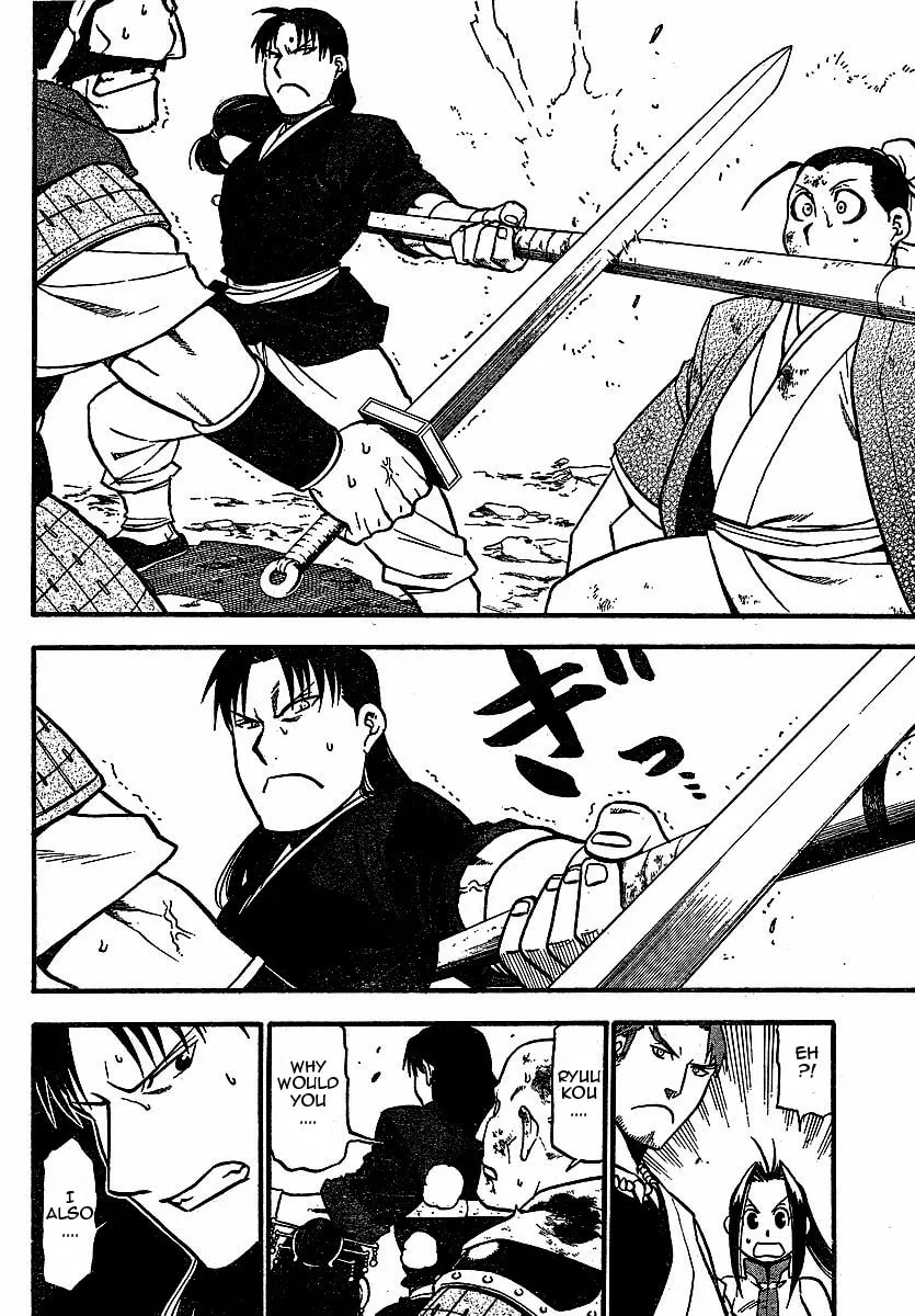 Read HERO TALES chapter 18 image 3 on Lezhin