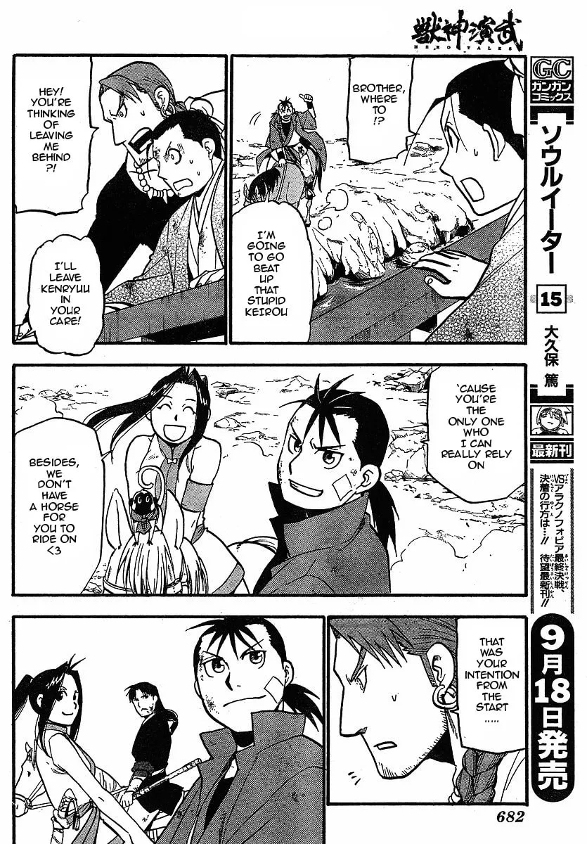 Read HERO TALES chapter 18 image 31 on Lezhin