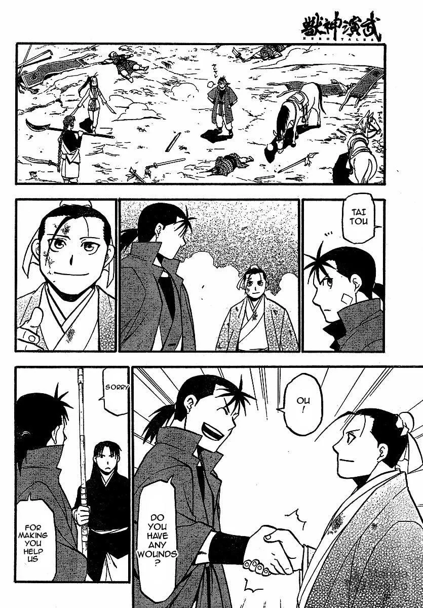 Read HERO TALES chapter 18 image 5 on Lezhin