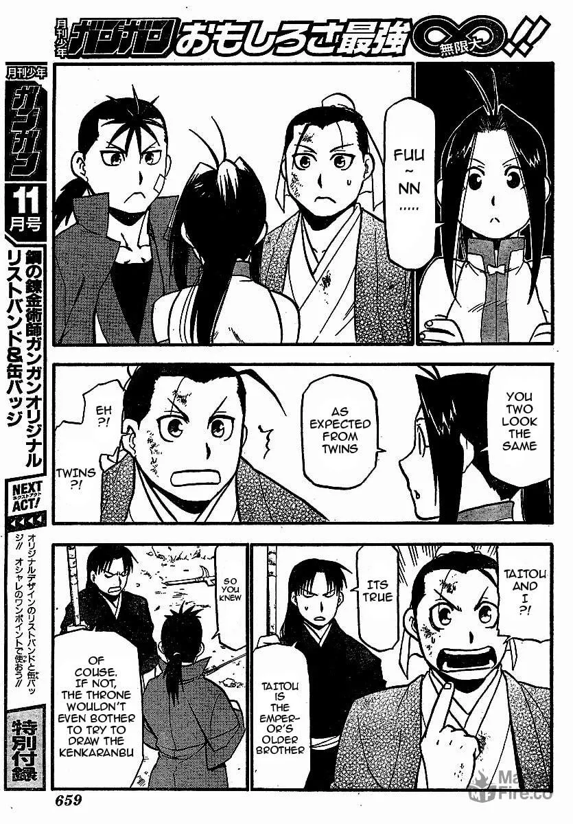 Read HERO TALES chapter 18 image 8 on Lezhin