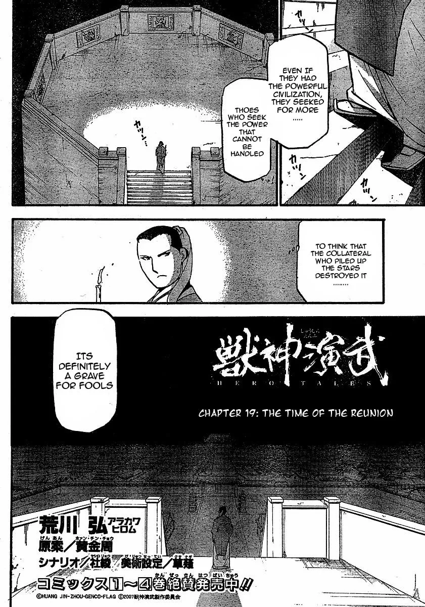 Read HERO TALES chapter 19 image 1 on Lezhin