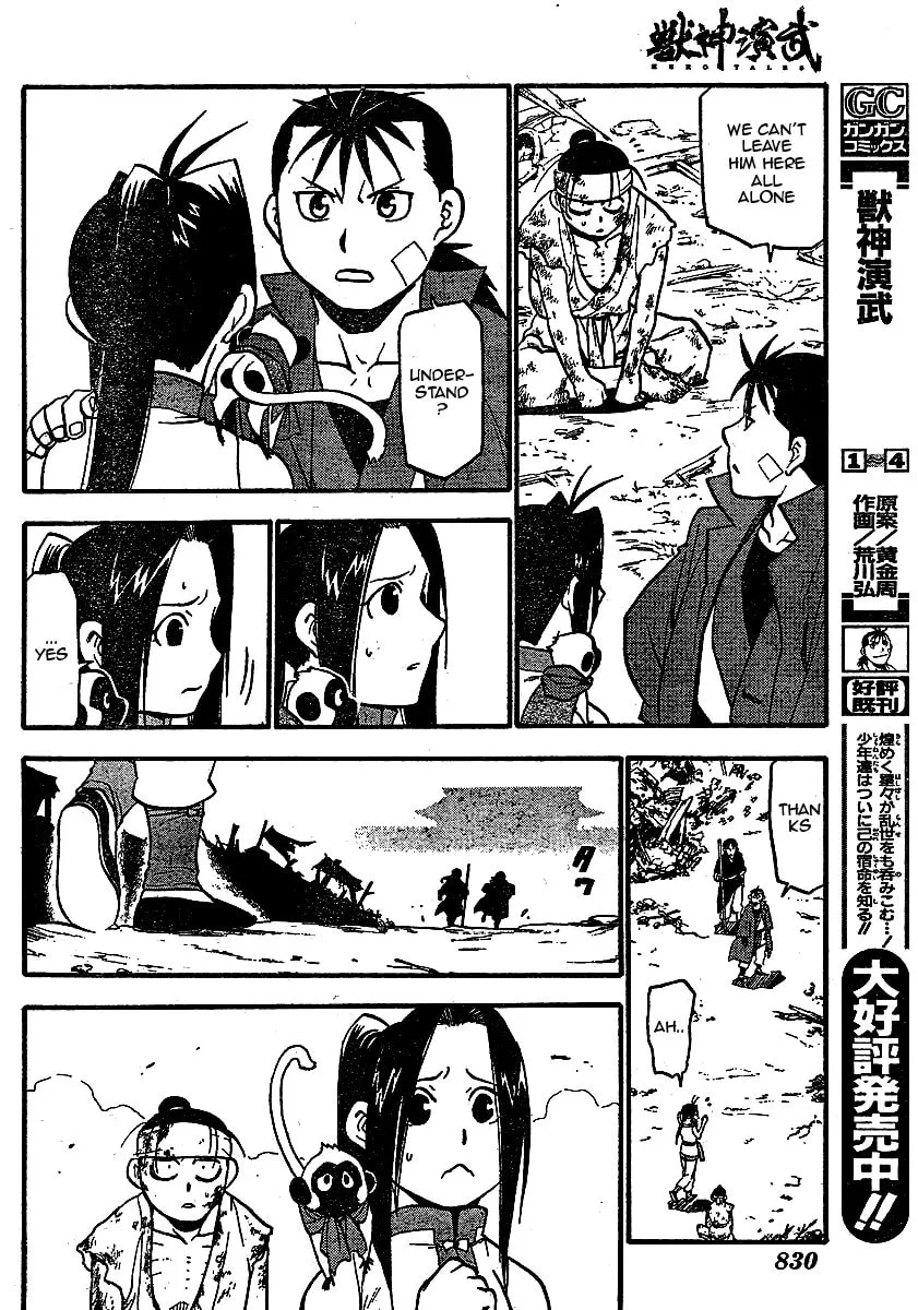 Read HERO TALES chapter 19 image 13 on Lezhin