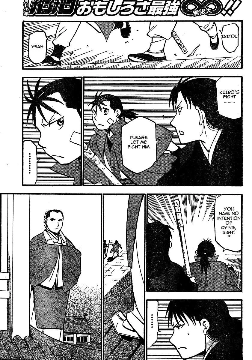Read HERO TALES chapter 19 image 14 on Lezhin