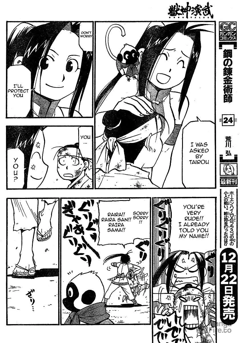 Read HERO TALES chapter 19 image 19 on Lezhin