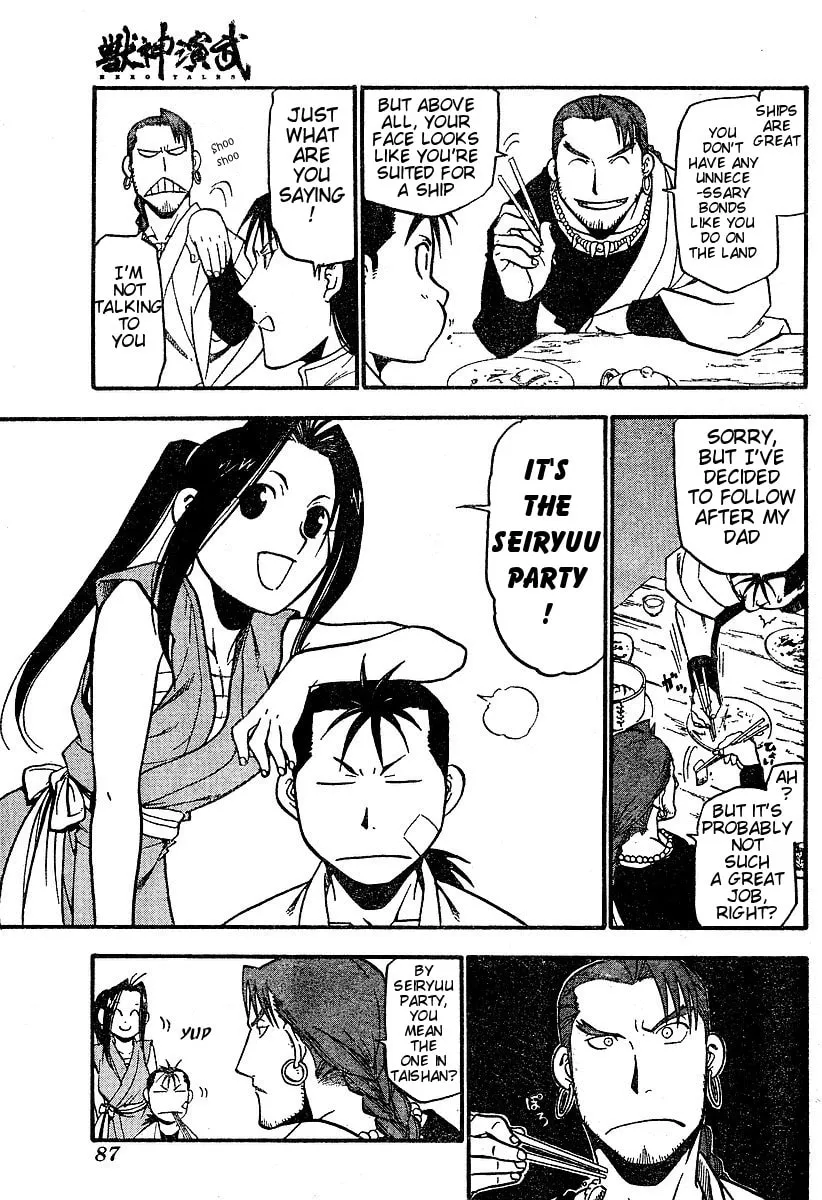 Read HERO TALES chapter 2 image 22 on Lezhin