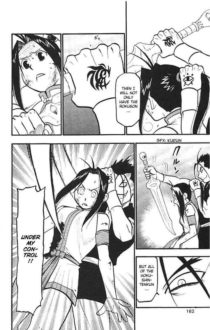 Read HERO TALES chapter 20 image 15 on Lezhin