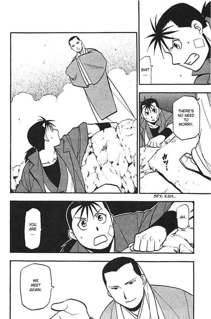 Read HERO TALES chapter 20 image 3 on Lezhin