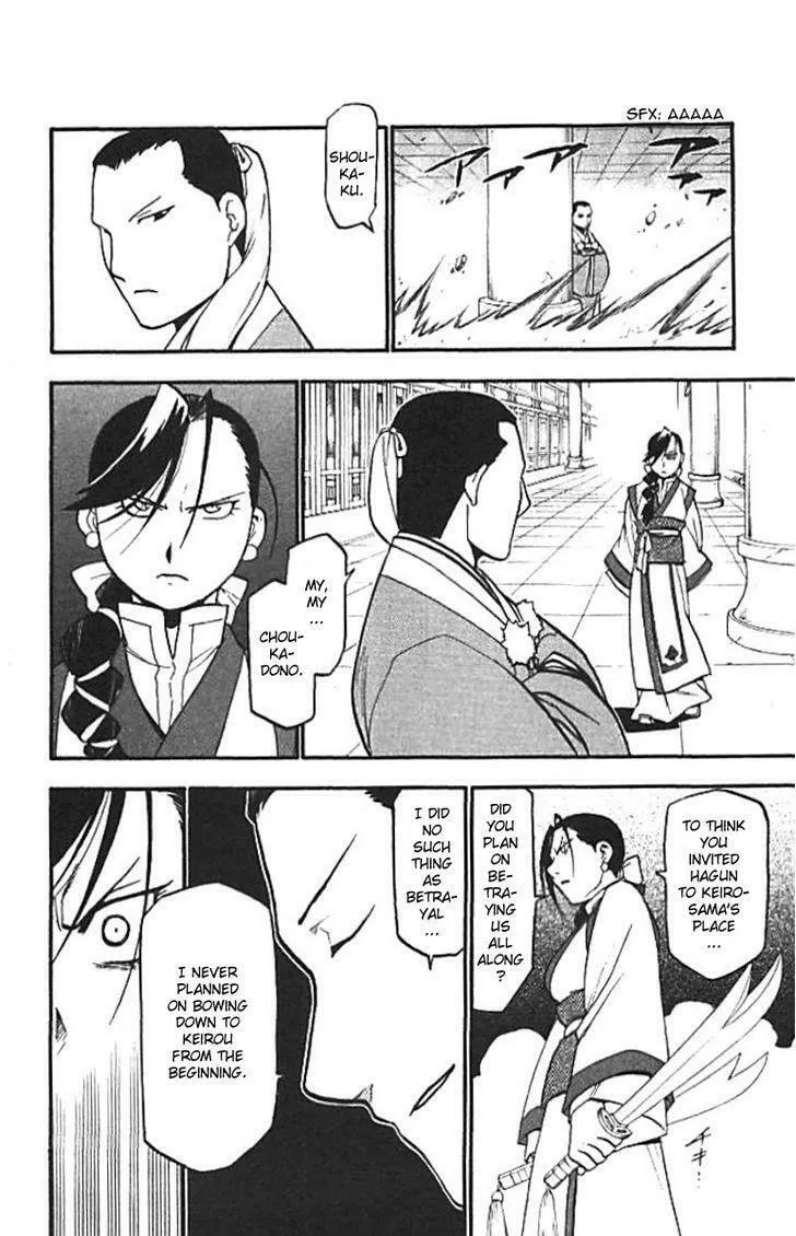 Read HERO TALES chapter 20 image 33 on Lezhin