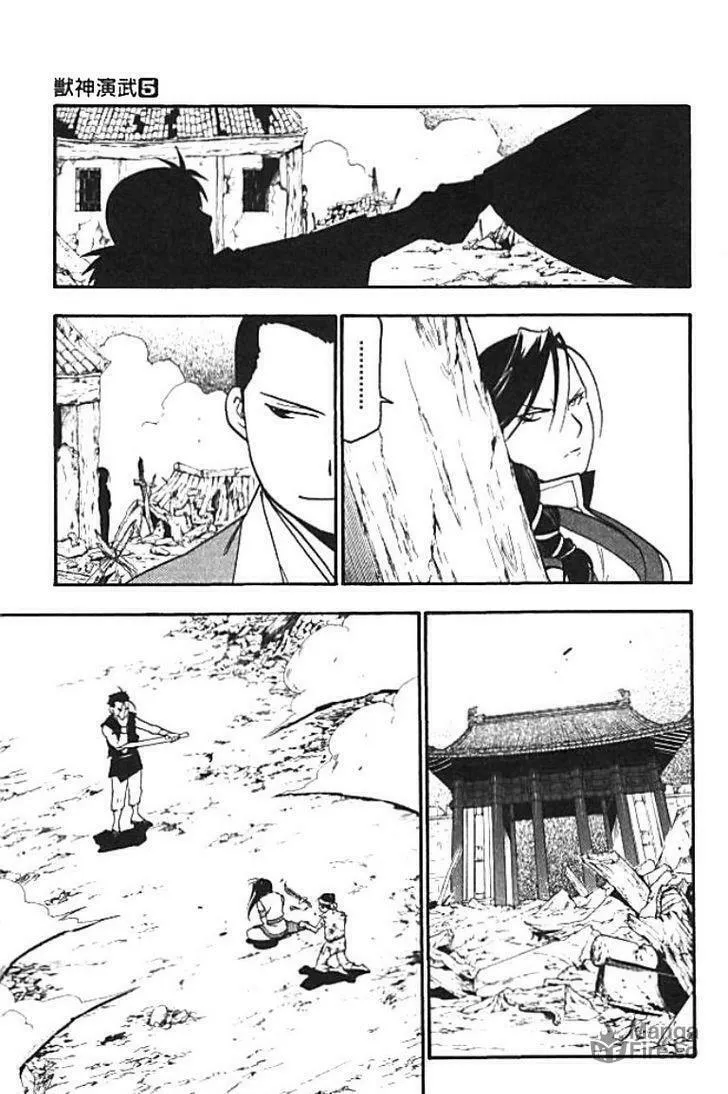 Read HERO TALES chapter 20 image 4 on Lezhin