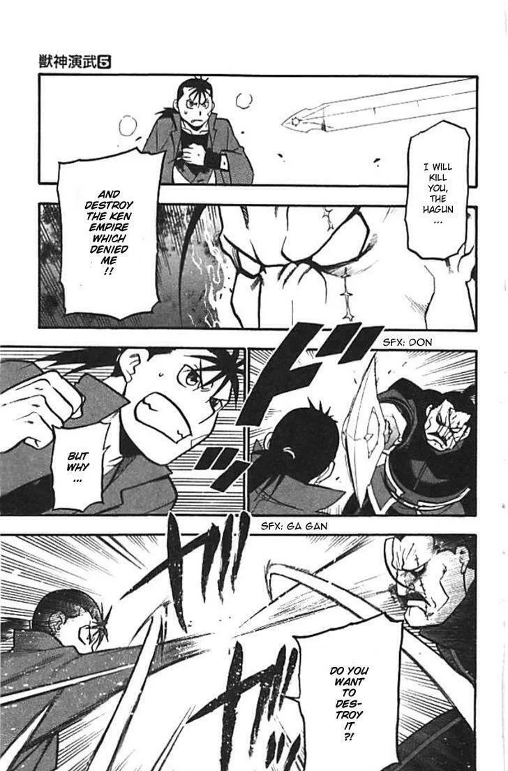 Read HERO TALES chapter 20 image 40 on Lezhin