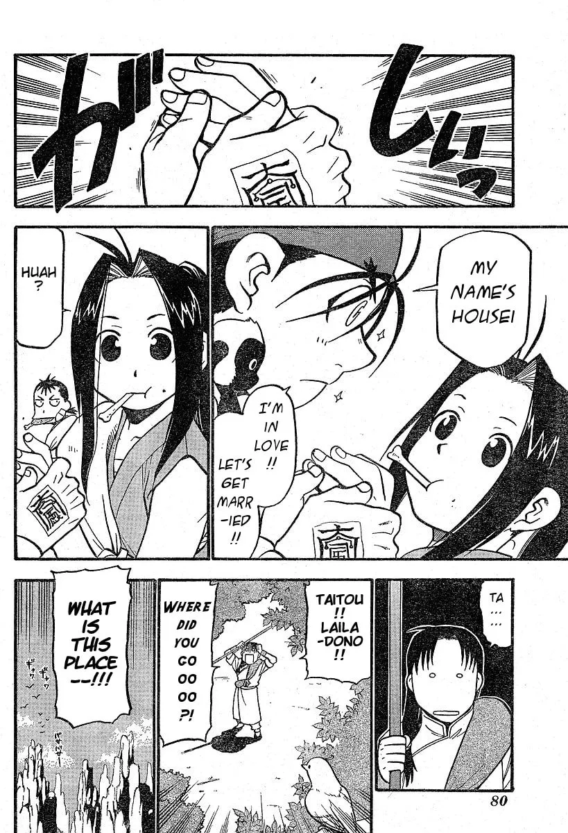 Read HERO TALES chapter 3 image 3 on Lezhin