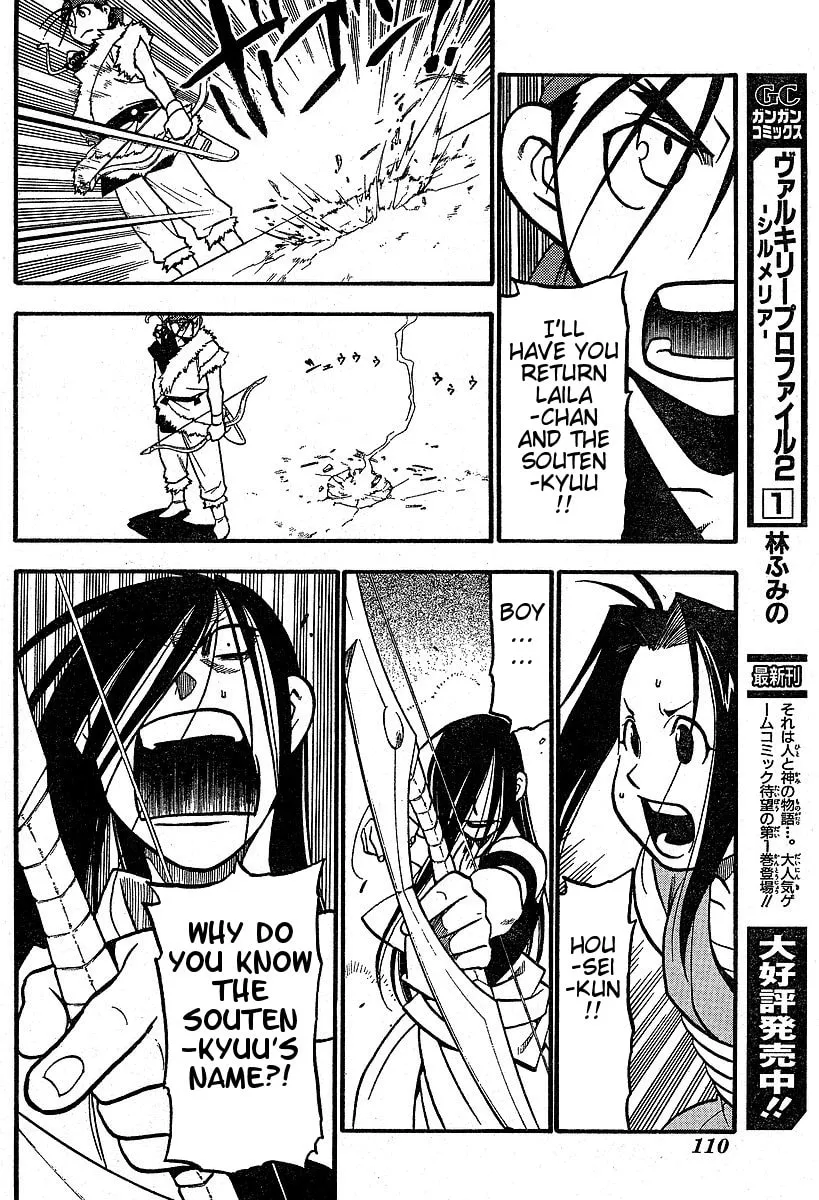 Read HERO TALES chapter 3 image 33 on Lezhin