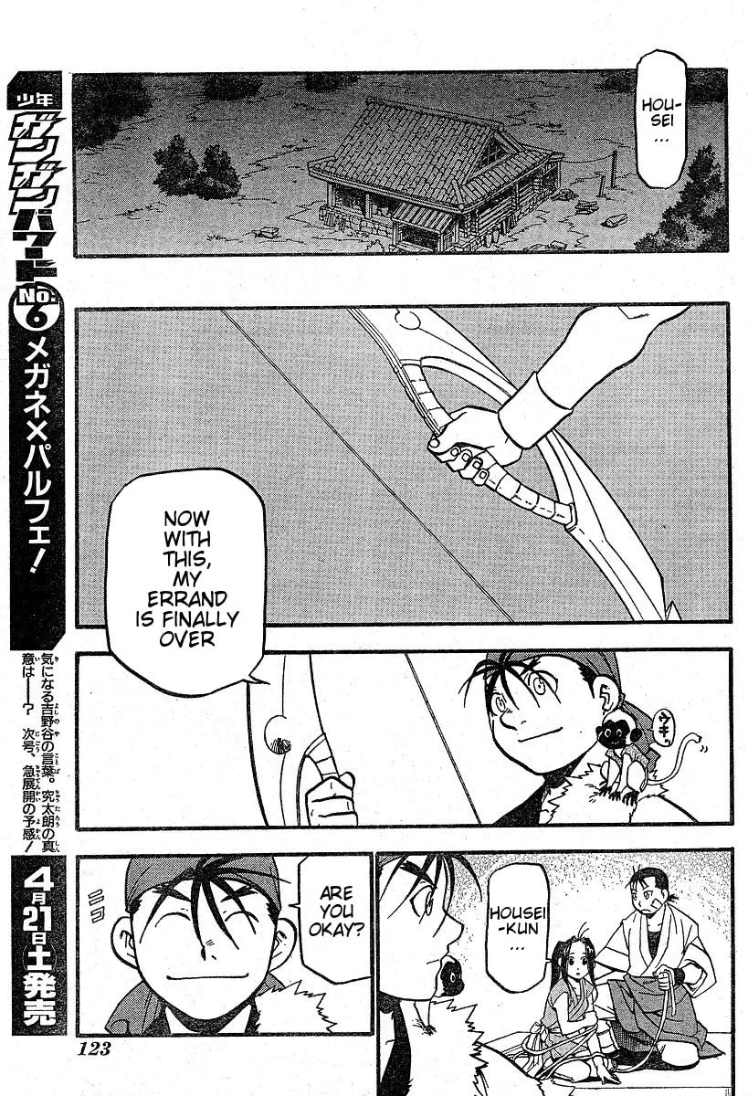Read HERO TALES chapter 3 image 45 on Lezhin