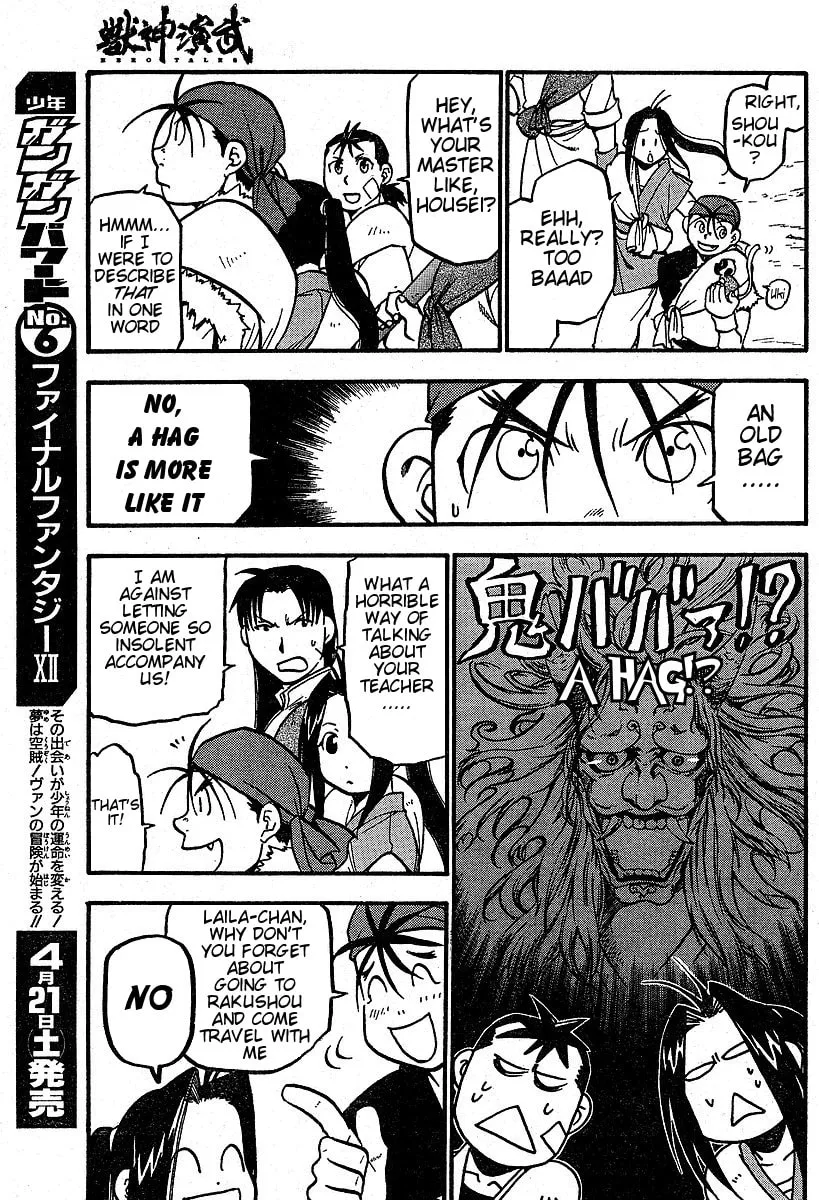 Read HERO TALES chapter 3 image 6 on Lezhin