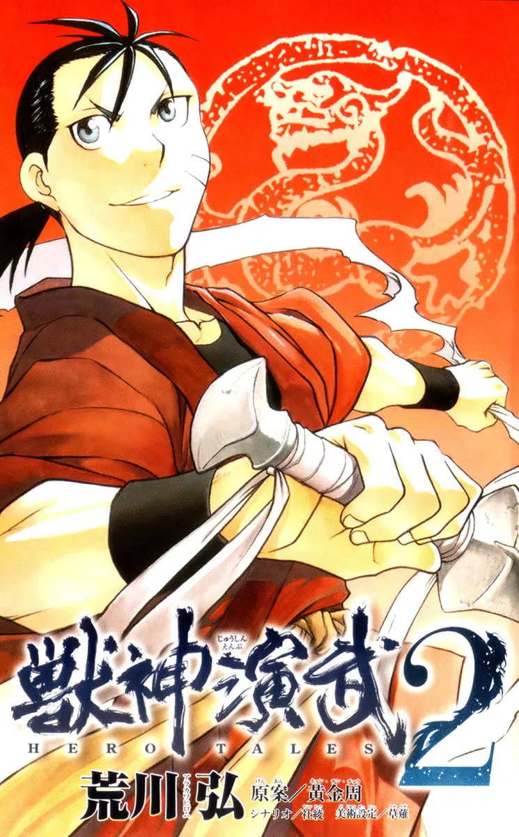 Read HERO TALES chapter 4 image 1 on Lezhin