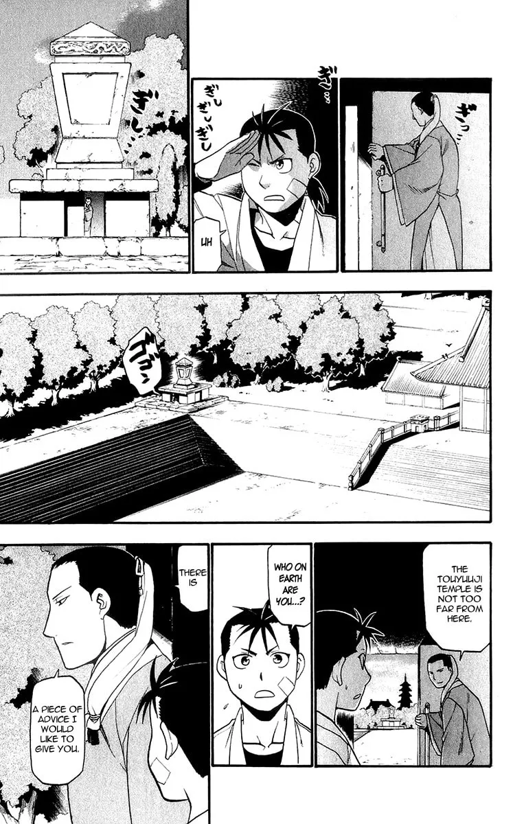 Read HERO TALES chapter 8 image 6 on Lezhin