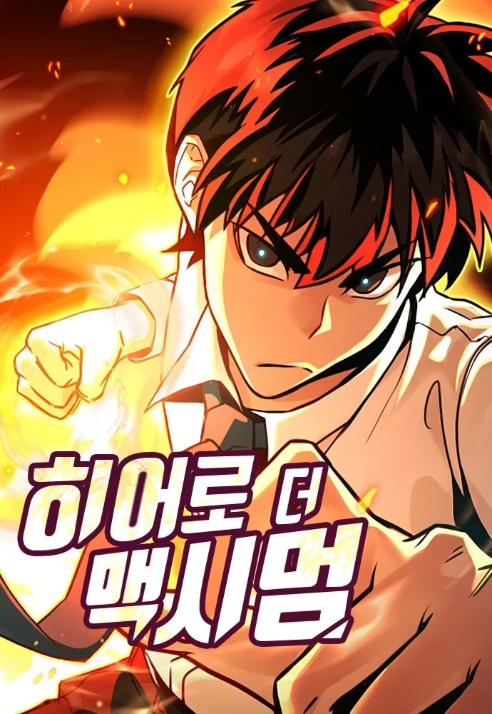 Read Hero the Maximum chapter 0 image 0 on Lezhin