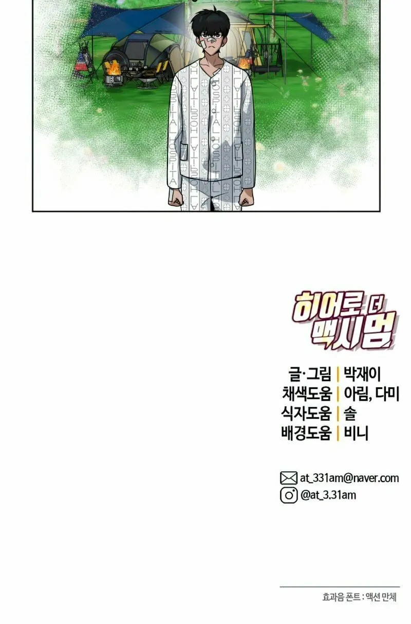 Read Hero the Maximum chapter 11 image 149 on Lezhin