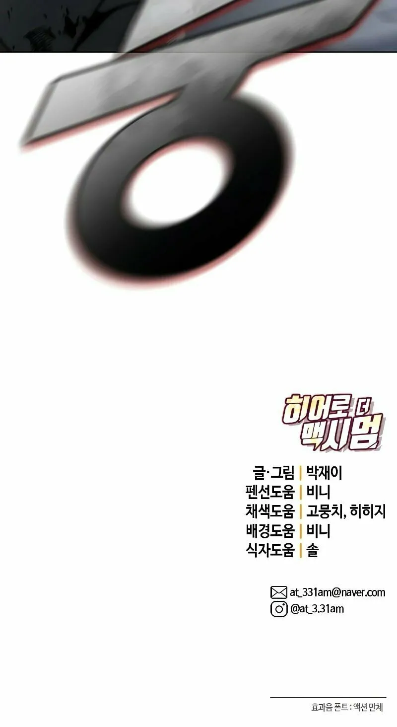 Read Hero the Maximum chapter 14 image 158 on Lezhin