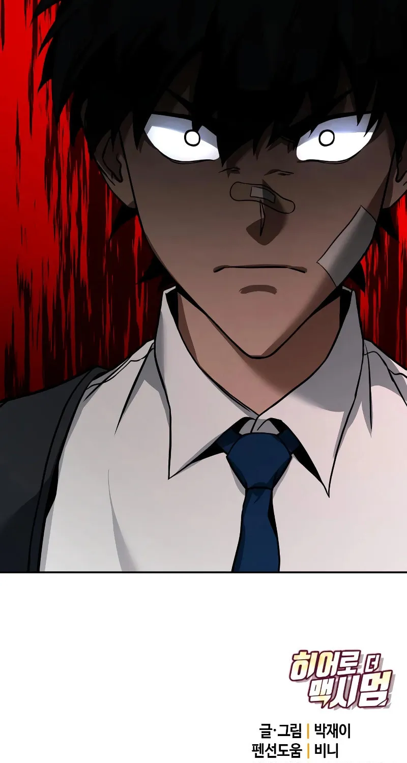 Read Hero the Maximum chapter 15 image 142 on Lezhin