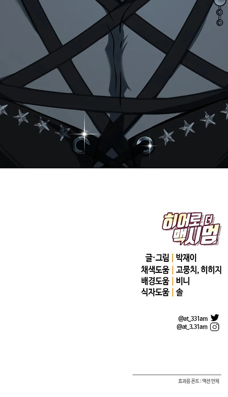 Read Hero the Maximum chapter 19 image 123 on Lezhin