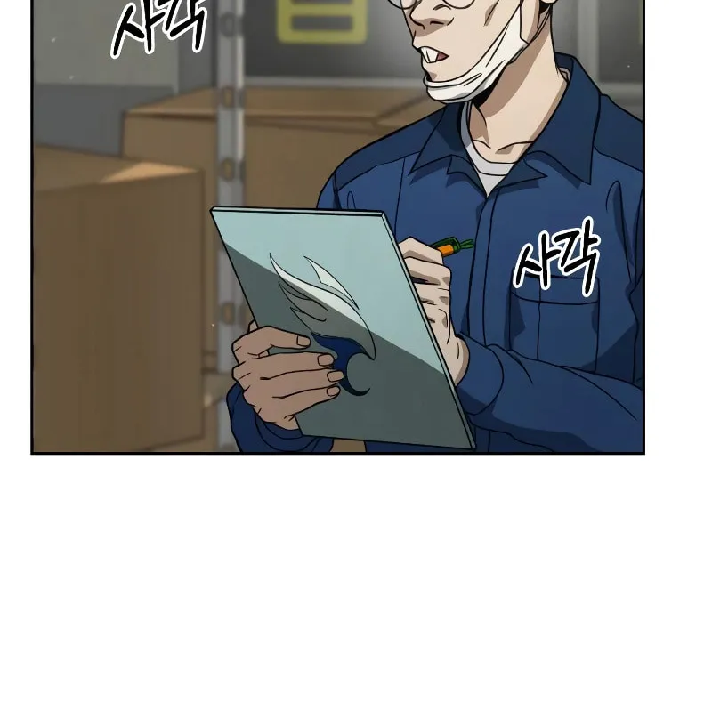 Read Hero the Maximum chapter 2 image 157 on Lezhin