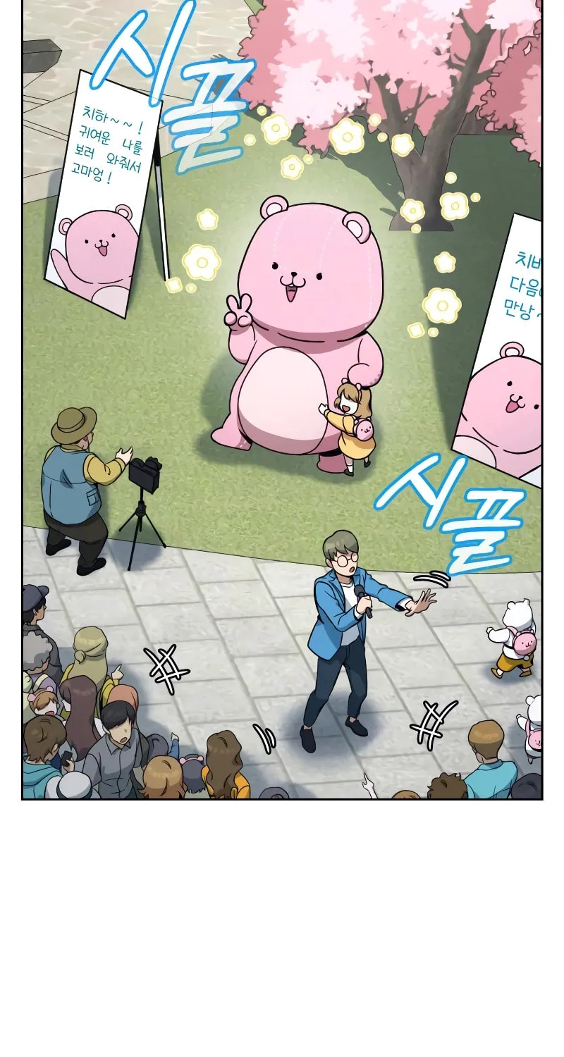 Read Hero the Maximum chapter 2 image 226 on Lezhin