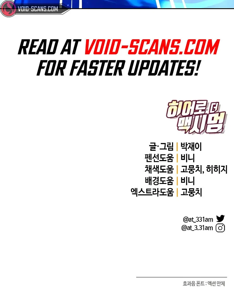 Read Hero the Maximum chapter 23 image 138 on Lezhin