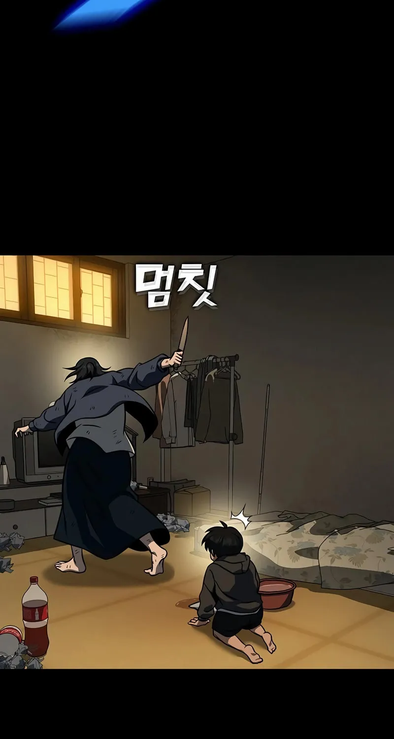 Read Hero the Maximum chapter 25 image 50 on Lezhin