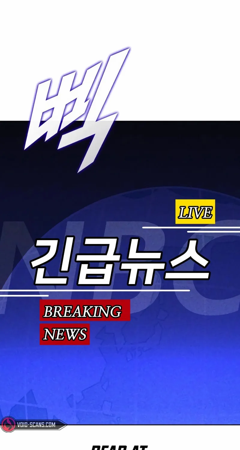 Read Hero the Maximum chapter 26 image 1 on Lezhin
