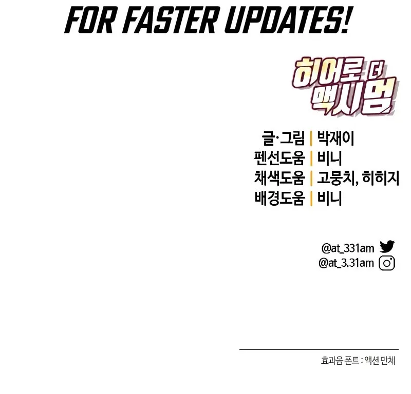 Read Hero the Maximum chapter 27 image 136 on Lezhin