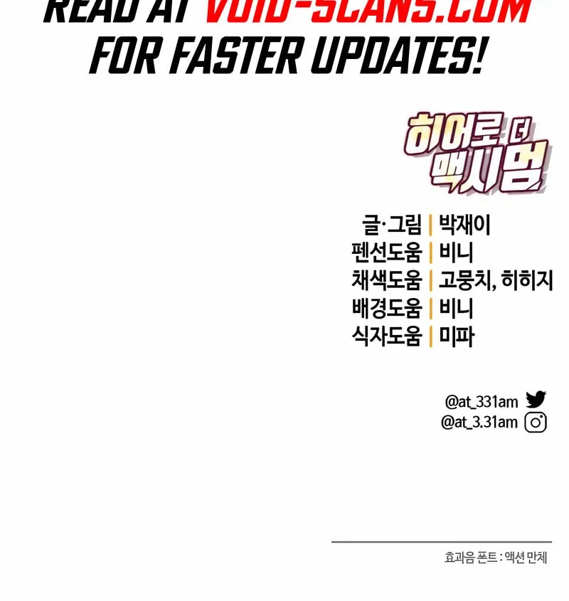 Read Hero the Maximum chapter 33 image 127 on Lezhin