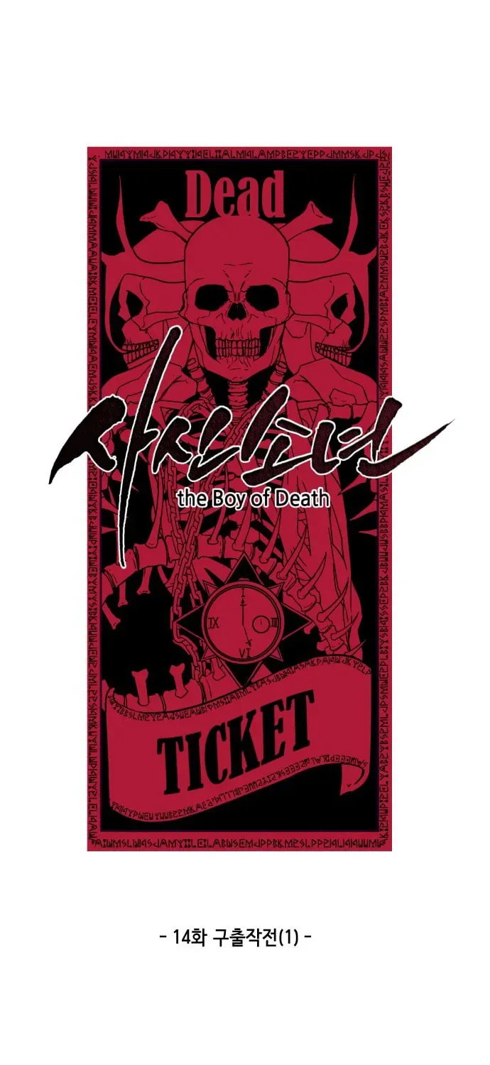 Read Hero Ticket chapter 1.1 image 26 on Lezhin