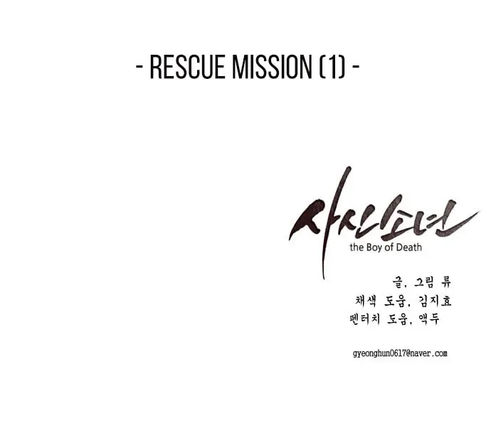 Read Hero Ticket chapter 1.1 image 84 on Lezhin