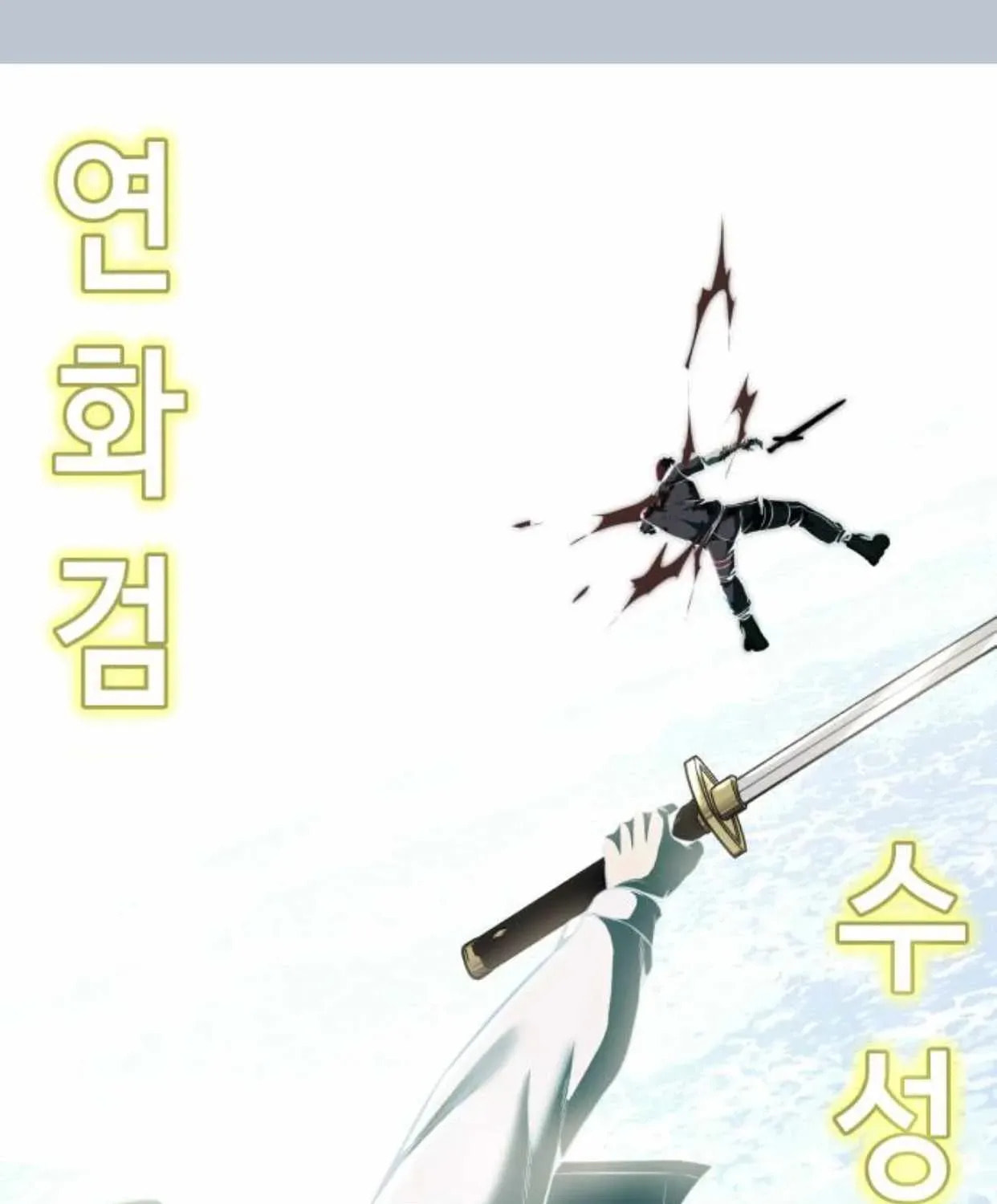 Read Hero Ticket chapter 170.2 image 10 on Lezhin