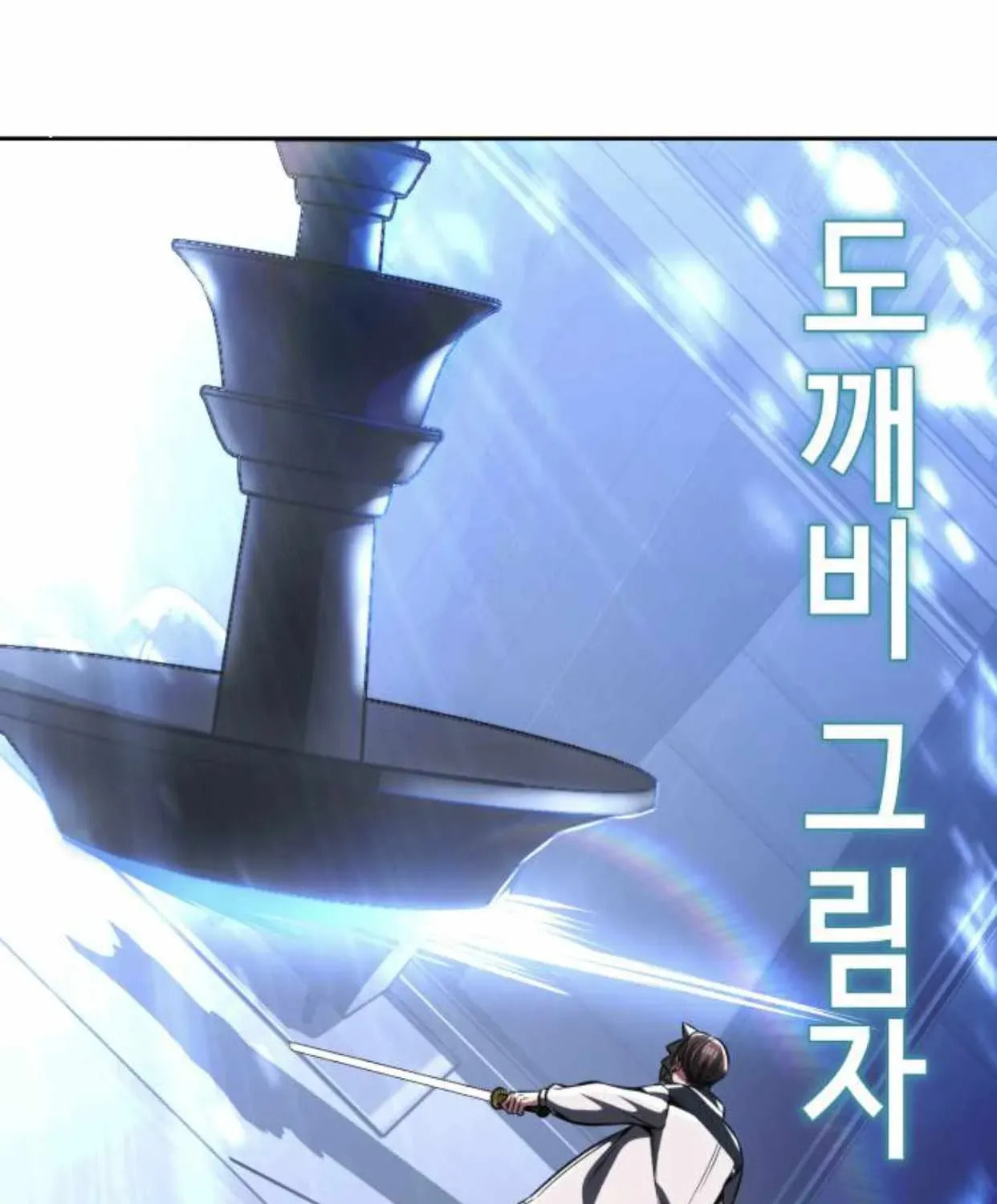 Read Hero Ticket chapter 184.3 image 34 on Lezhin