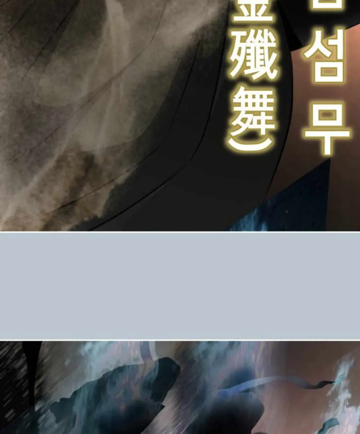 Read Hero Ticket chapter 184.4 image 10 on Lezhin