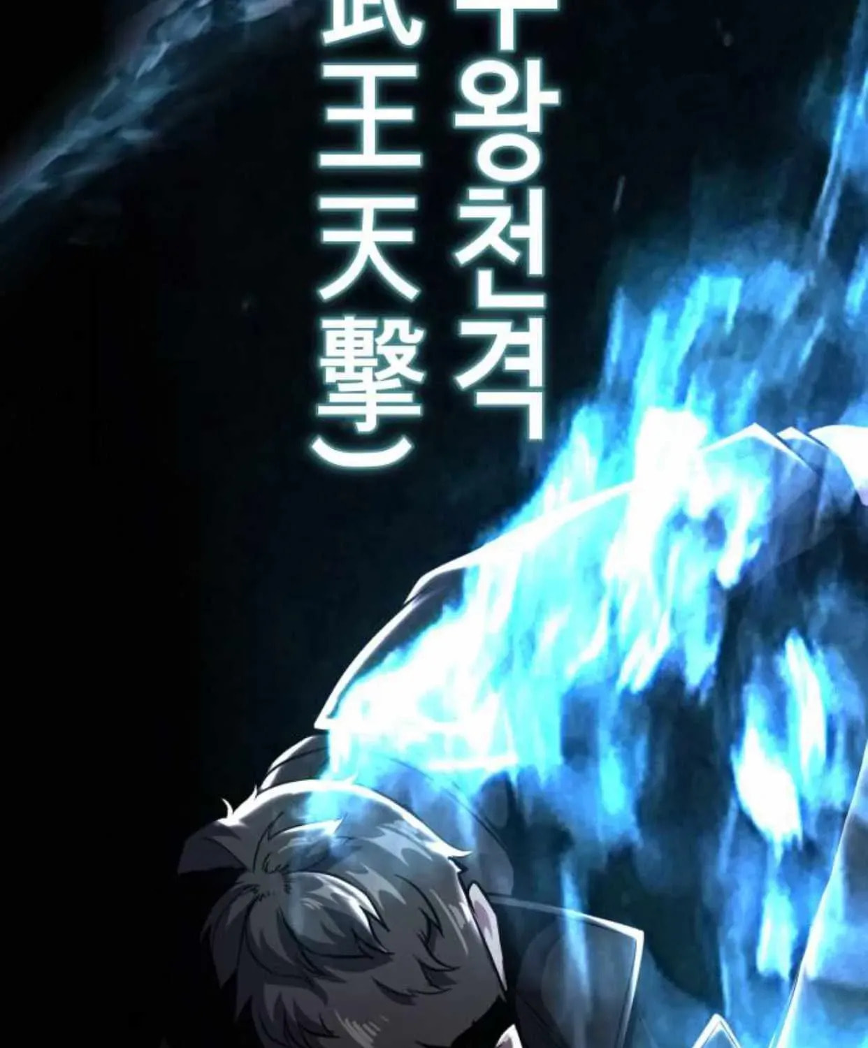 Read Hero Ticket chapter 184.4 image 25 on Lezhin