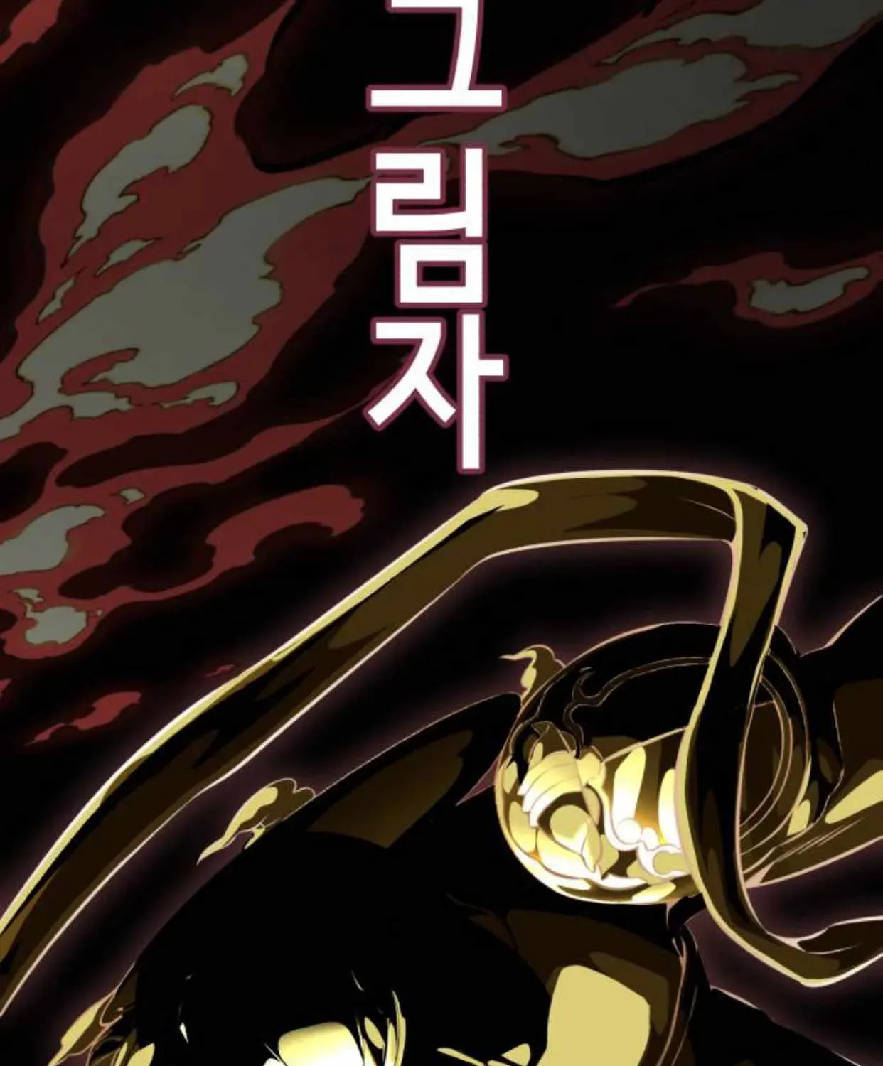 Read Hero Ticket chapter 187.3 image 19 on Lezhin