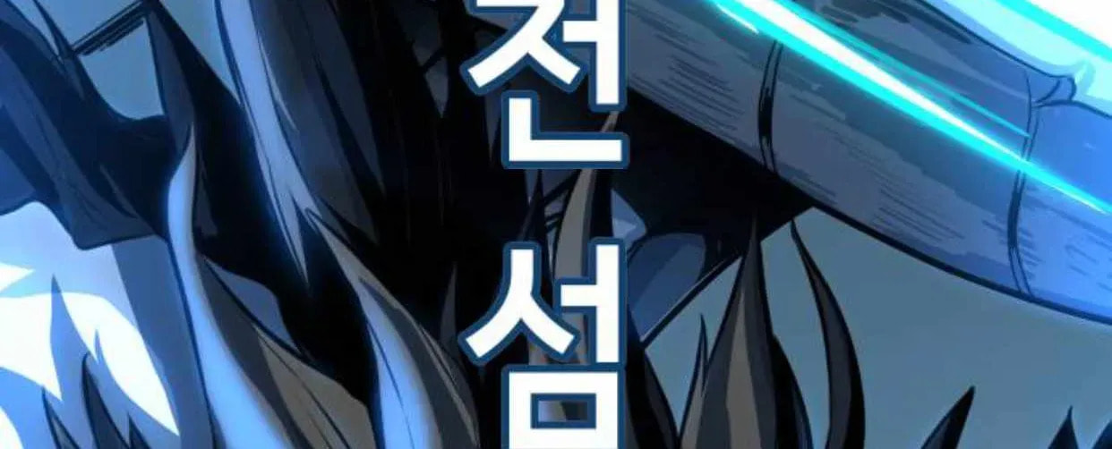 Read Hero Ticket chapter 187.3 image 61 on Lezhin