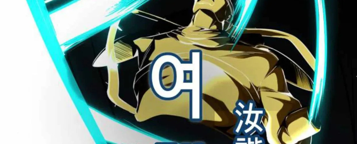 Read Hero Ticket chapter 187.4 image 59 on Lezhin