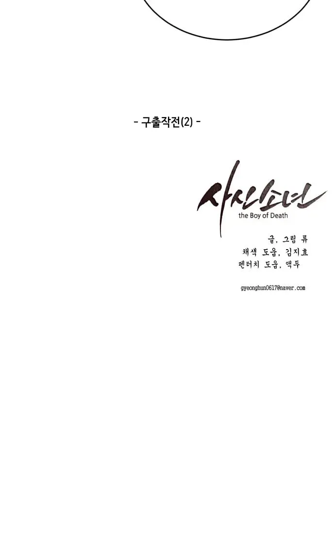 Read Hero Ticket chapter 2.2 image 84 on Lezhin