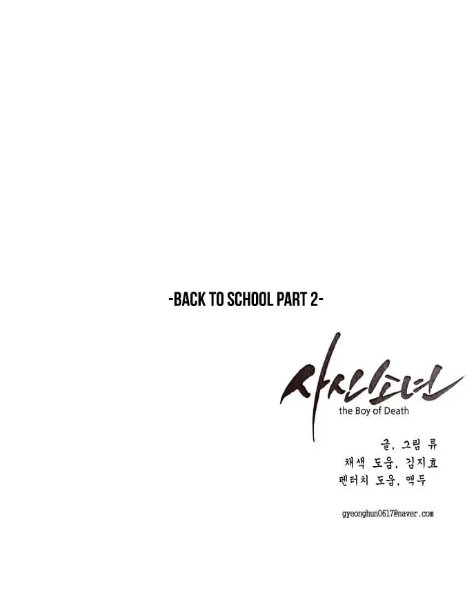 Read Hero Ticket chapter 2.3 image 88 on Lezhin
