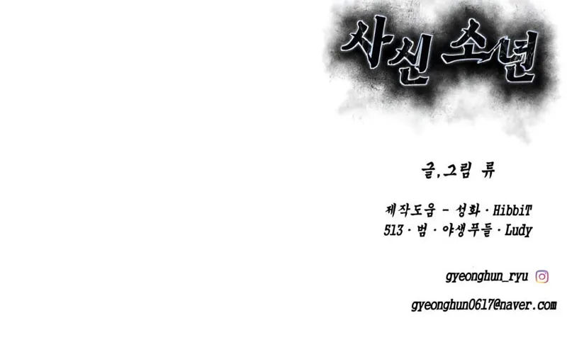 Read Hero Ticket chapter 287 image 277 on Lezhin